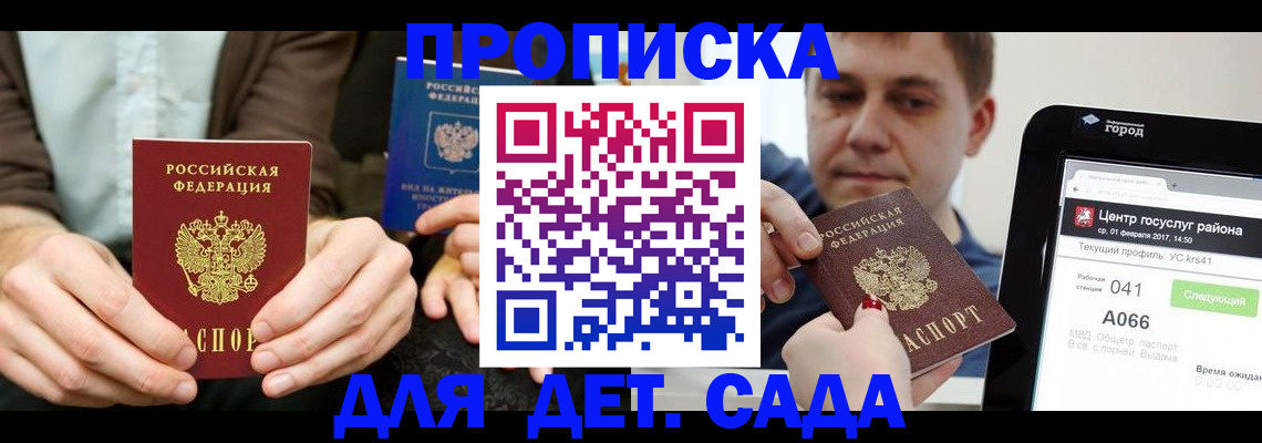 временная регистрация госуслуги в Екатеринбурге