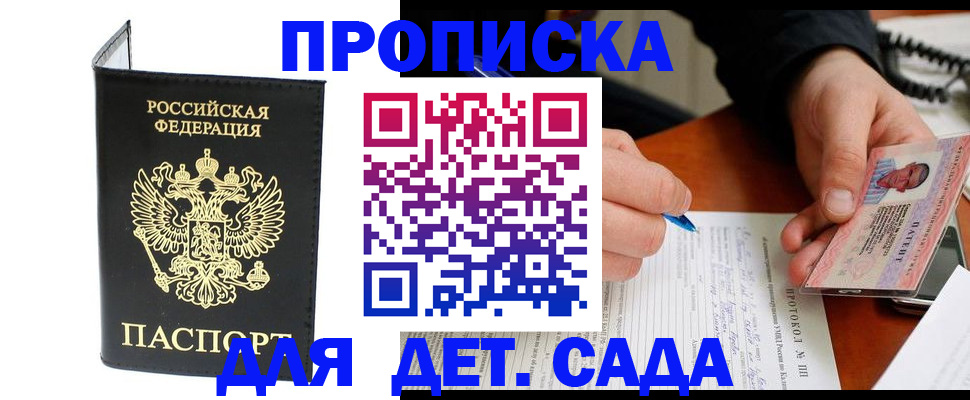 прописка от собственника в Екатеринбурге