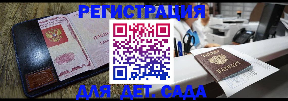 прописка законно в Екатеринбурге