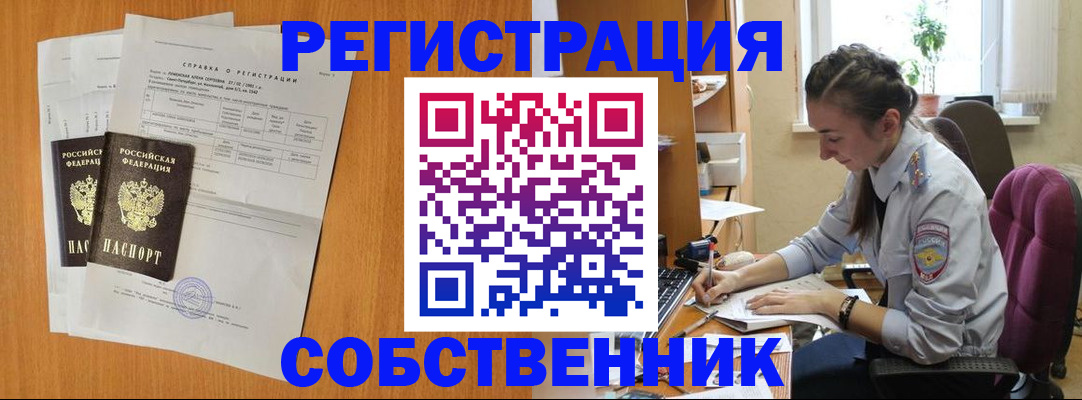 купить прописку в Екатеринбурге